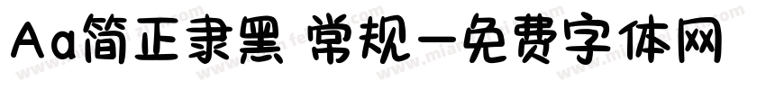 Aa简正隶黑 常规字体转换